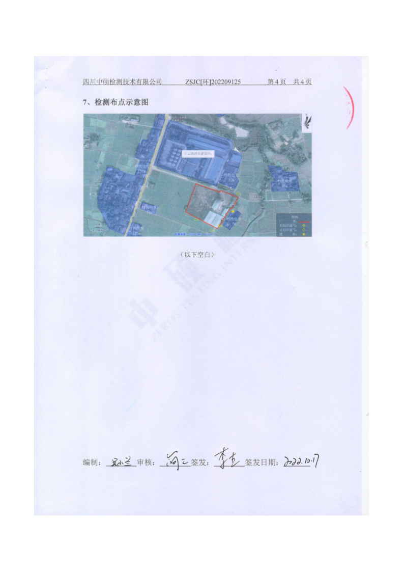 四川白云池酒业有限公司排污信息公示_18.png